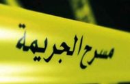 زوج قتل زوجته و دفن جثتها داخل المنزل و أطلق نداء اختفائها بوهران !