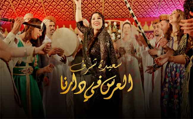 سعيدة شرف تفتتح موسم الأعراس المغربية ب”العرس فدارنا”…