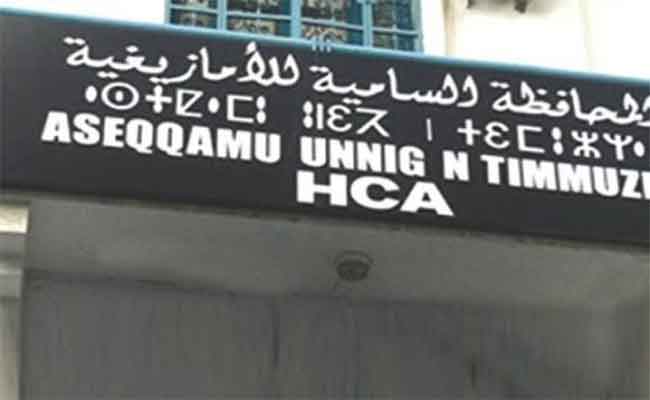 المحافظة السامية للأمازيغية تحتفي بالذكرى ال59 للاستقلال الوطني بتظاهرة” الجزائر في القلب” ببومرداس…