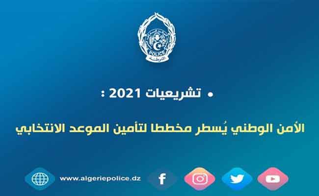 مديرية الأمن تضع مخططا لتأمين الانتخابات التشريعية