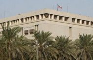 البحرينيين يستنكرون رفع السفارة الأمريكية لعلم المثليين