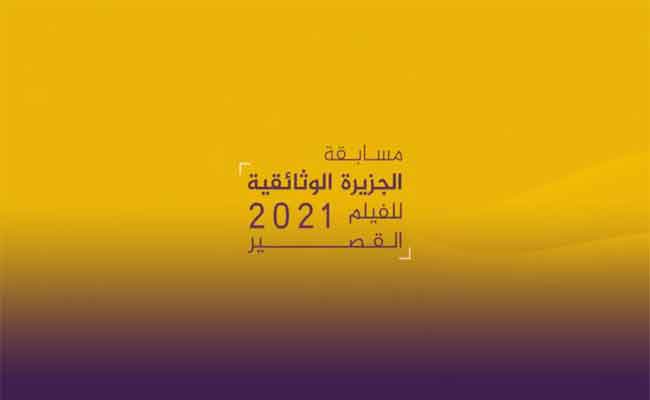 فيلم”مصوري”يتنافس على الجائزة الأولى في نهائيات مسابقة الجزيرة الوثائقية للفيلم القصير  للعام 2021…