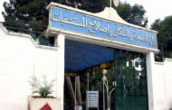 وزارة الصحة تعلن عن صب منحة كوفيد-19 قبل عيد الأضحى