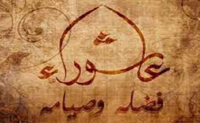 غدا الخميس يوم عاشوراء عطلة مدفوعة الأجر