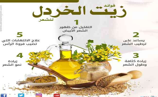 ما هي فوائد زيت الخردل للشعر؟ كيف تستخدميه لعلاج شعرك؟