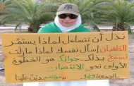 خفوت شمعة المظاهرات وعودة الشعب الجزائري إلى جحر الخوف والذل