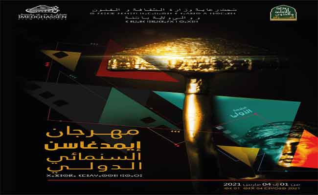 باتنة تستضيف الطبعة الثانية من مهرجان ايمدغاسن السينمائي للفيلم القصير في مارس المقبل…