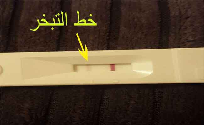 ماذا يعني ظهور خط التبخر في جهاز فحص الحمل المنزلي؟