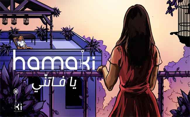 محمد حماقي يسدل الستار عن ألبوم “يا فاتني” بأغنية “ودينا بعيد”…