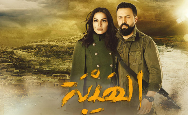 مسلسل “الهيبة “يجذب صناع الدراما التركية..ونسخة تركية منه قريبا…