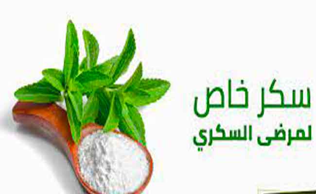 ما هو السكر البديل المناسب لمرضى السكري؟