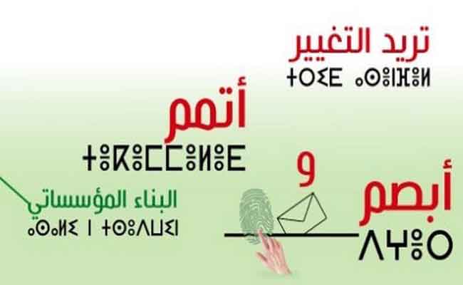 كشف سلطة الانتخابات عن شعار محليات 27 نوفمبر 2021