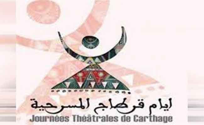 العمل المسرحي”جي بي أس” لمحمد شرشال يتنافس على جوائزمسابقة أيام قرطاج المسرحية بتونس…