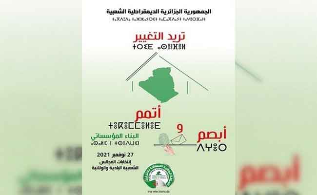 الداخلية تعلن عن تأجيل التظاهرات وغلق الأسواق الأسبوعية ومنع سير مركبات نقل البضائع تحسبا للمحليات