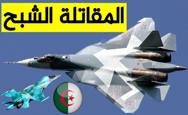 في تحدي للصهاينة الجزائر ستؤمن مقابلات المنتخب الجزائري في قطر بطائرات السوخوي