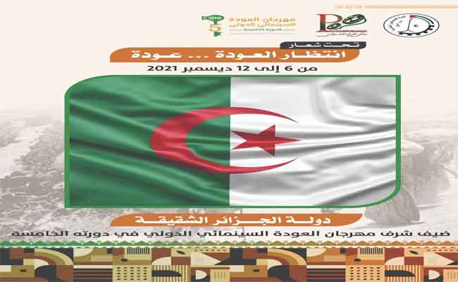 الوثائقي الجزائري” المتحف” يخطف جائزة “مفتاح العودة” من مهرجان العودة السينمائي ال5 الدولي بفلسطين…