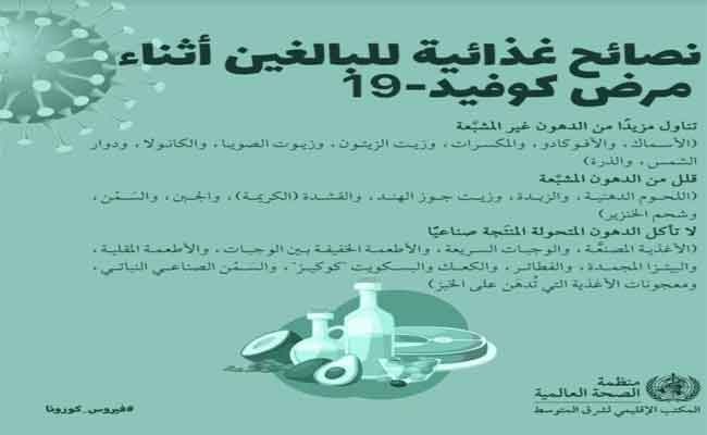 ما هي أنواع الأطعمة المفيدة التي تسرّع التعافي من كورونا؟