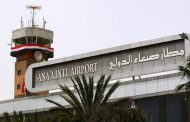 مطار صنعاء خارج الخدمة