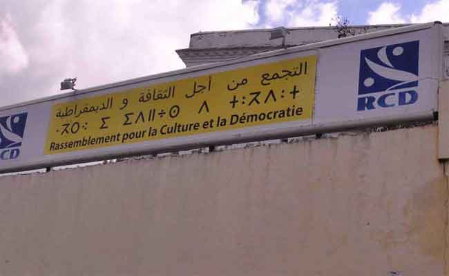 الأرسيدي يندد بـ”الاعتداء الصارخ” على حرية الاجتماع