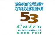 عودة مهرجان القاهرة الدولي للكتاب في دورته ال53 بمشاركة 600 عنوان جزائري...