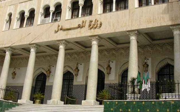 وزارة العدل تعلن عن تعليق استقبالات المواطنين و تأجيلها 
