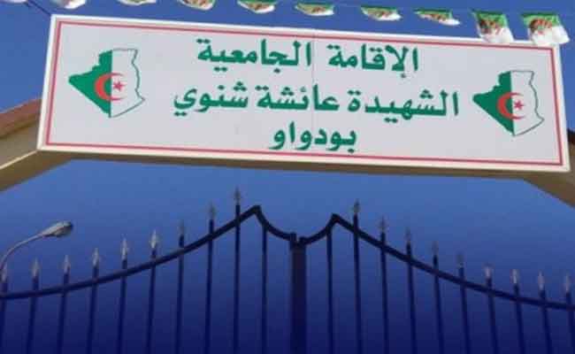 الاعتداء على 4 طالبات داخل إقامة جامعية ببودواو في بومرداس