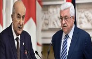 تسلم الرئيس تبون رسالة من الرئيس الفلسطيني الإثنين المقبل
