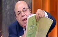 إحالة ملف المفكر المصري احمد عبده إلى المفتي