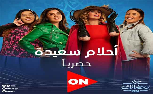 يسرا تعود الى الغناء في “أحلام سعيدة” بموسم رمضان…