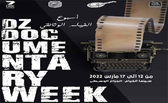 12 فيلما وثائقيا تشارك في أسبوع الفيلم الوثائقي بالعاصمة انطلاقا من السبت المقبل…
