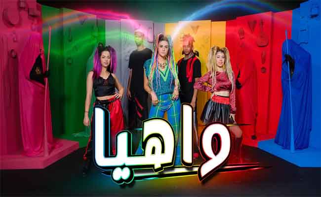 سلمى رشيد تحلق في سماء النجاح بجديدها الغنائي”واهيا” وتتصدرالترند في عدد من الدول العربية…