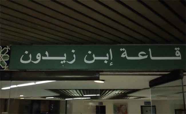 الفرقة الموسيقية الأندلسية” الفخارجية “تمتع الجمهورالعاصمي في سهرة رمضانية بقاعة ابن زيدون…