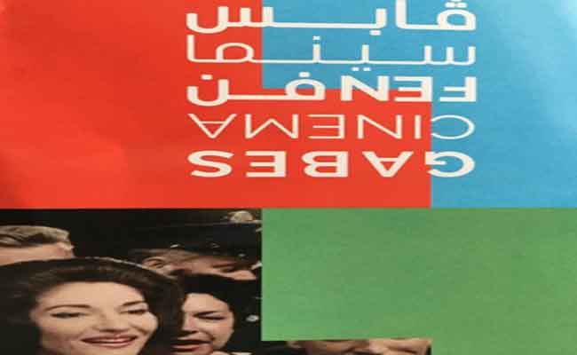 فيلما “أرغو” و” الابحار في الجبال” يتنافسان على جوائز مهرجان قابس سينما فن بتونس…