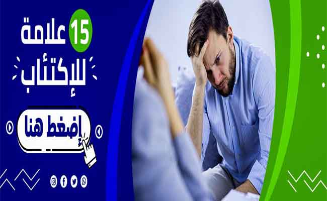 ما هي العلاجات المناسبة لاضطراب القلق و الاكتئاب؟