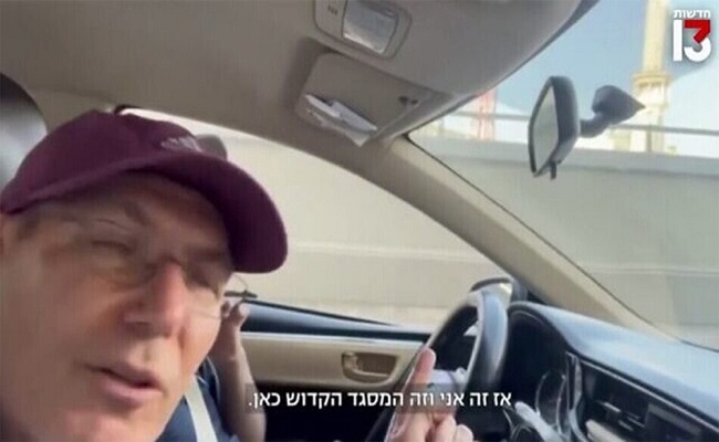 توقيف مواطن سهّل دخول الصحفي الإسرائيلي جيل تماري إلى مكة