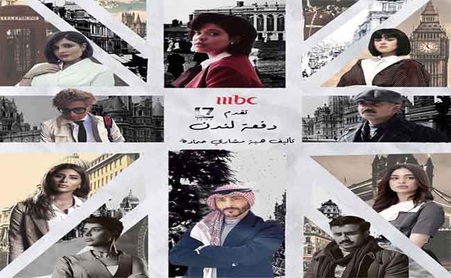 “دفعة لندن” يضيء الشاشة الرمضانية في 2023 بمشاركة كوكبة من نجوم الوطن العربي…
