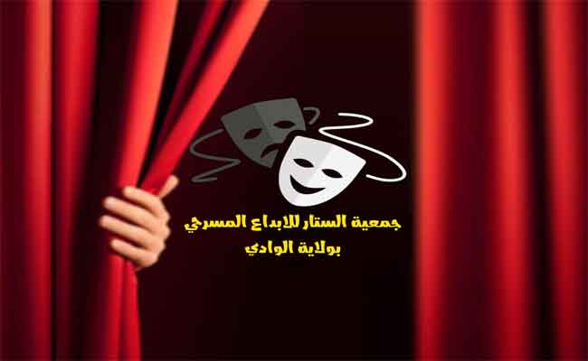 14 عرضا مونودراميا عربيا و أوروبيا تنشط المهرجان الدولي الثاني للمونودراما النسائي بالوادي نوفمبر المقبل…