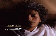 محمد محسن يكشف عن أحدث تجاربه الغنائية باللهجة الليبية 