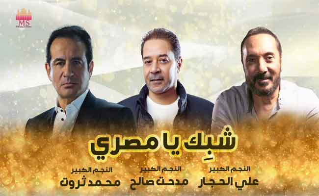 مدحت صالح وعلي الحجار ومحمد ثروت في أغنية وطنية جماعية بمناسبة احتفالات أكتوبر…