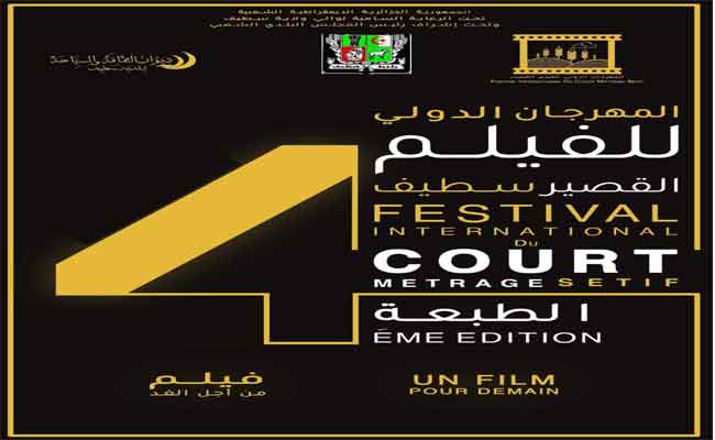 فيلم “طوال الليل” لفيصل حموم يحصد جائزة السنبلة الذهبية في أيام سطيف السينمائية الدولية الرابعة للفيلم القصير…