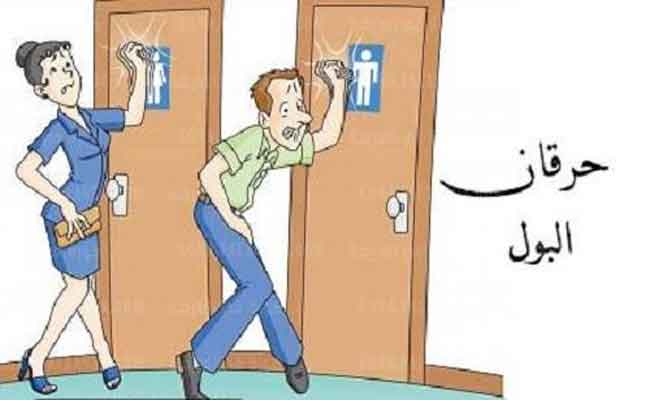 ما هي الطرق العلاجية المتاحة لحرقان البول؟