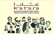 الروائي الجزائري عز الدين جلاوجي يخطف جائزة كتارا للرواية العربية في فئة 