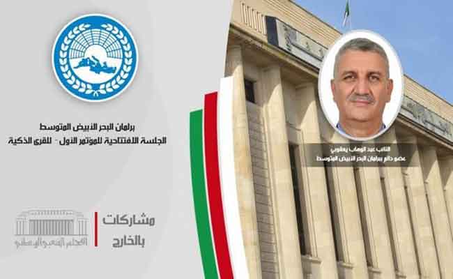 مشاركة المجلس الشعبي الوطني في المؤتمر الأول حول “القرى الذكية” بمدينة أليكانت