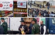 في دولة الجزائر العظمى ممكن أن تبيع شرفك والمخدرات ولا تبيع الزيت والحليب