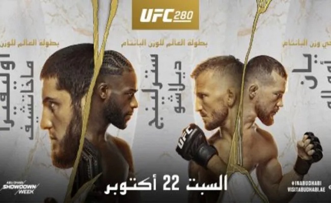 بطولة UFC تعود إلى أبوظبي...