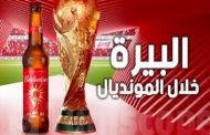 الفيفا يعلن حظر الكحوليات بملاعب كأس العالم في قطر...