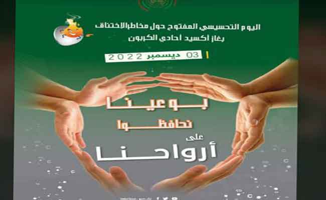 إطلاق حملة تحسيسية وطنية حول مخاطر الغاز