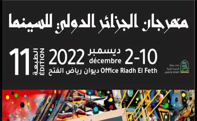 بالعاصمة…رفع الستار عن المهرجان الدولي للسينما ال11 بالجزائر