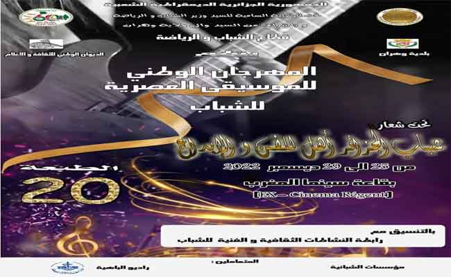 فرقة “ميلو واست” لسيدي بلعباس تفوز بالمرتبة الأولى في ختام المهرجان الوطني ال20 للموسيقى العصرية للشباب…