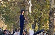 إيران تعلن إعدام أول متظاهر في احتجاجات 